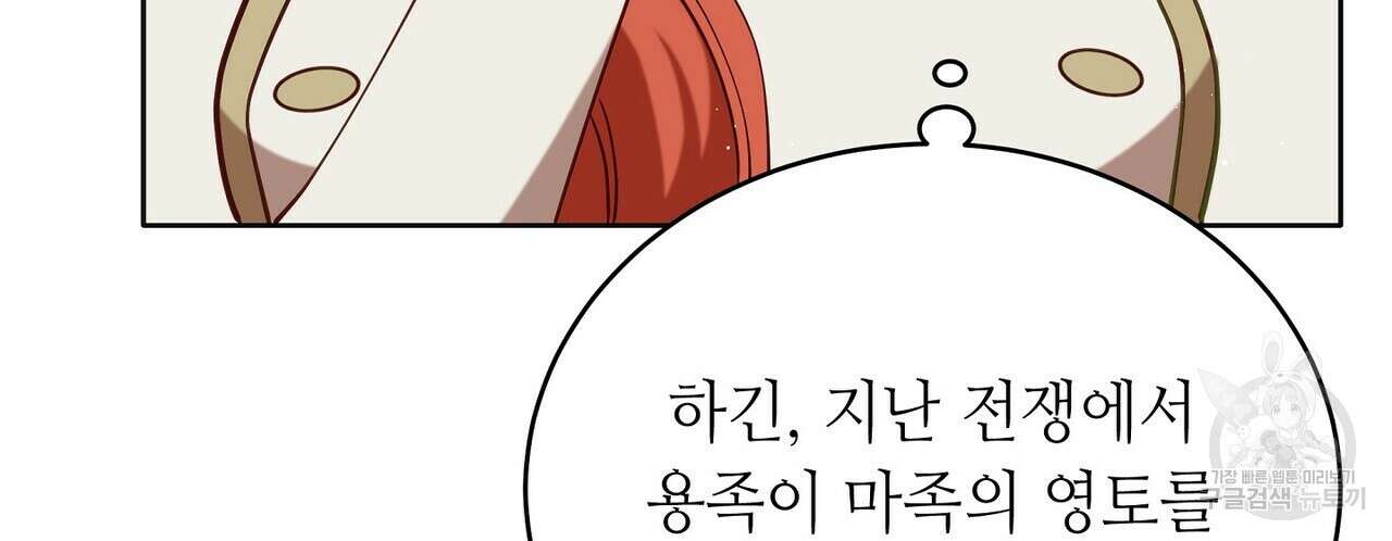 미명의 추적자 68화 138