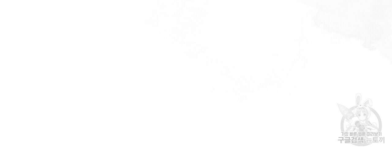 미명의 추적자 68화 142