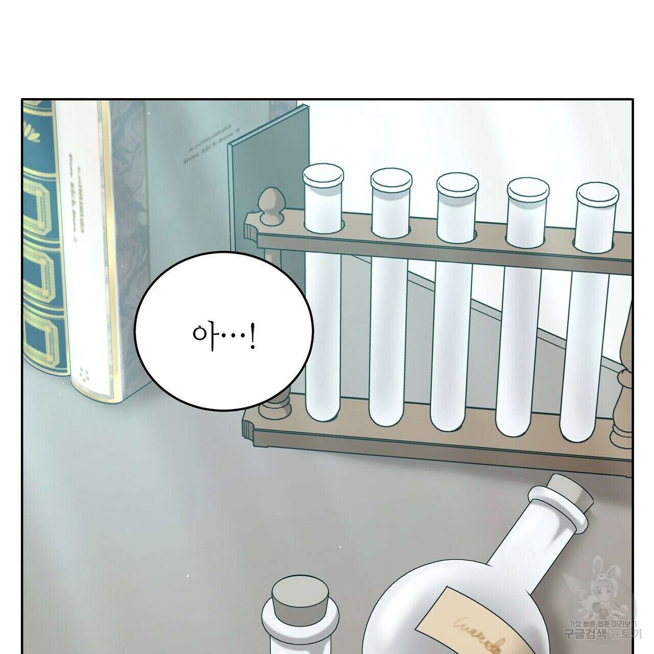 미명의 추적자 68화 143