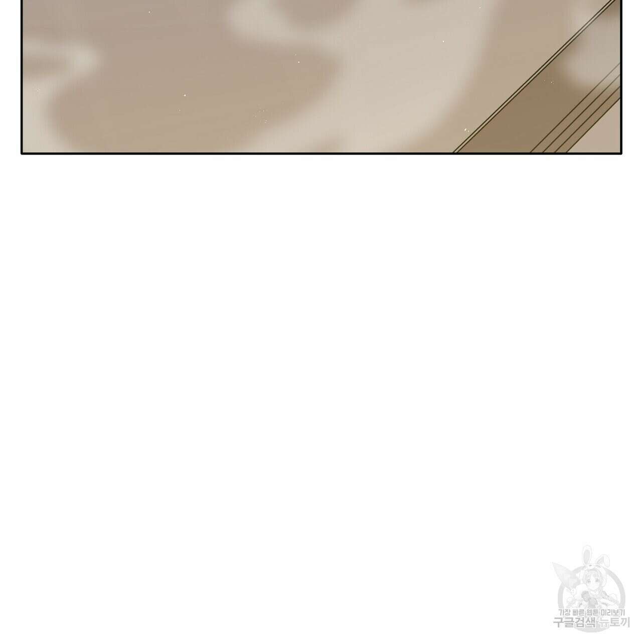 미명의 추적자 68화 145