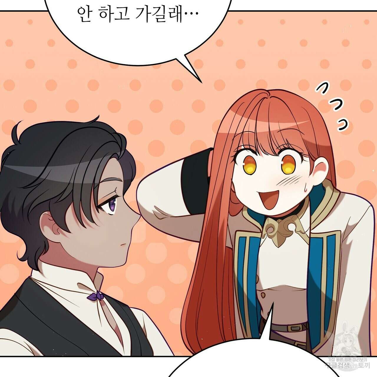 미명의 추적자 68화 165