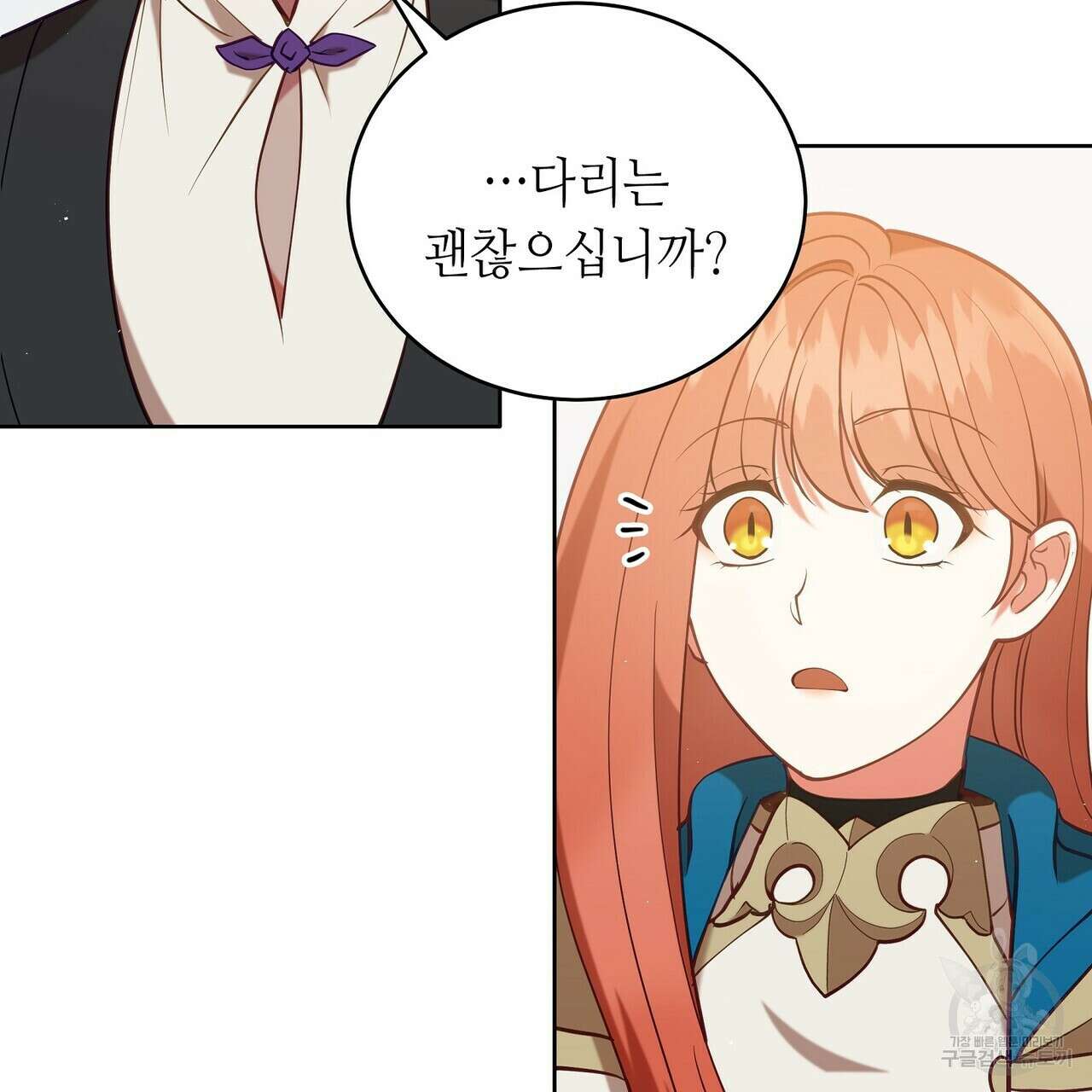 미명의 추적자 68화 169