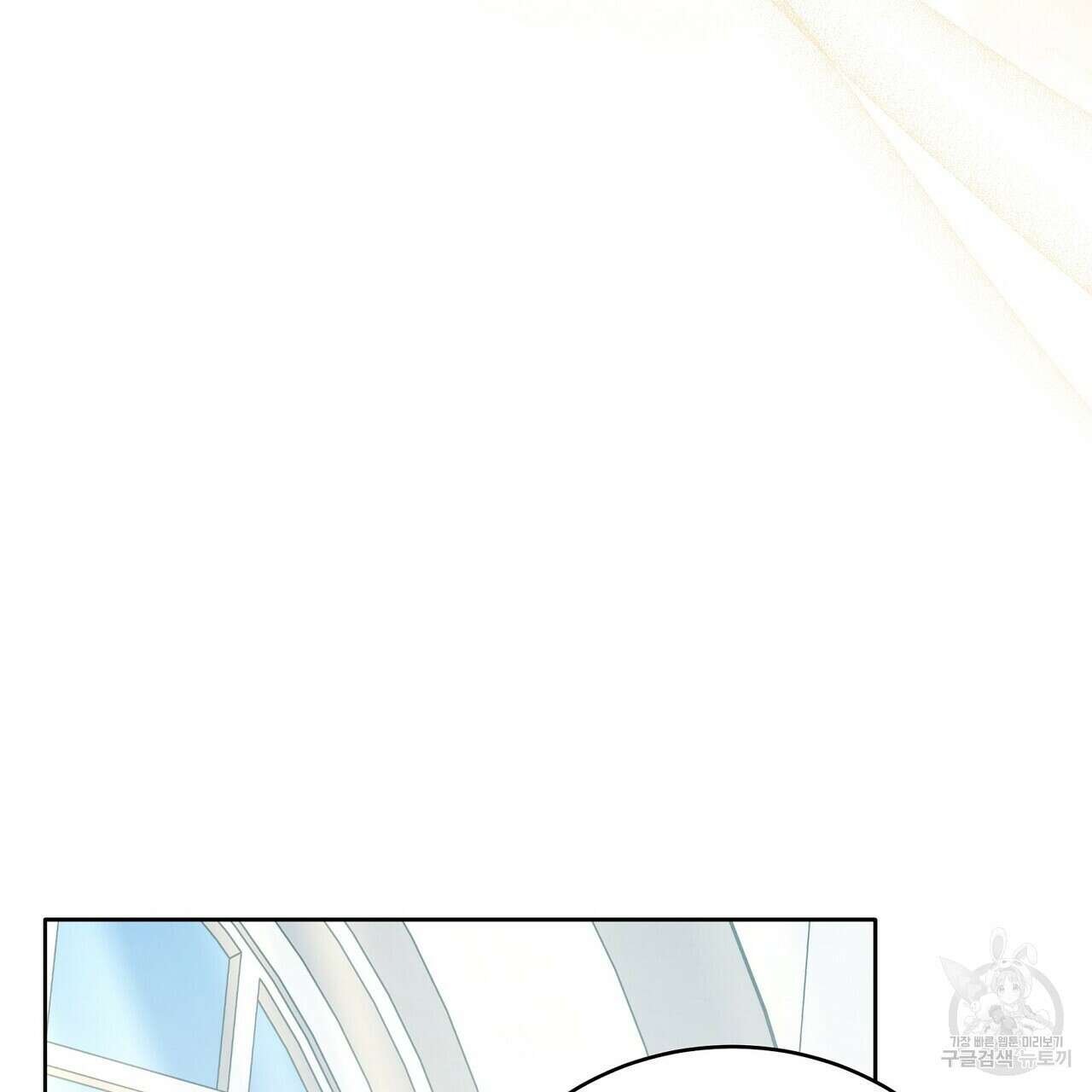 미명의 추적자 68화 179