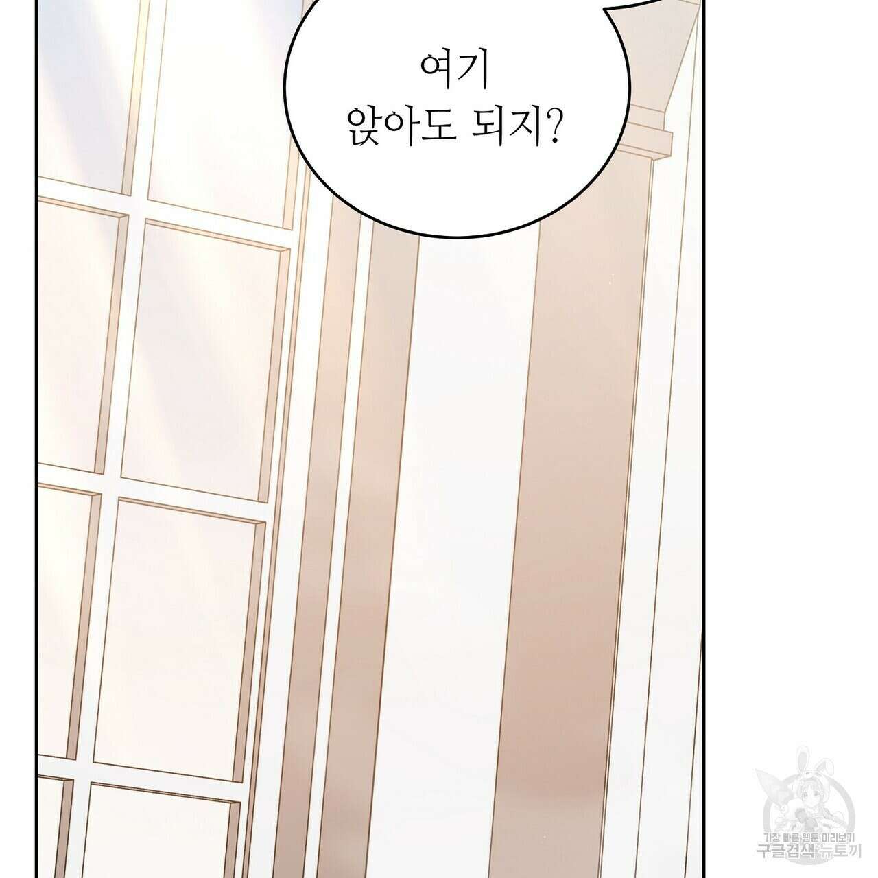 미명의 추적자 68화 181
