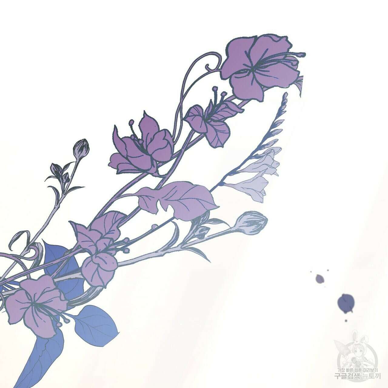 미명의 추적자 68화 189