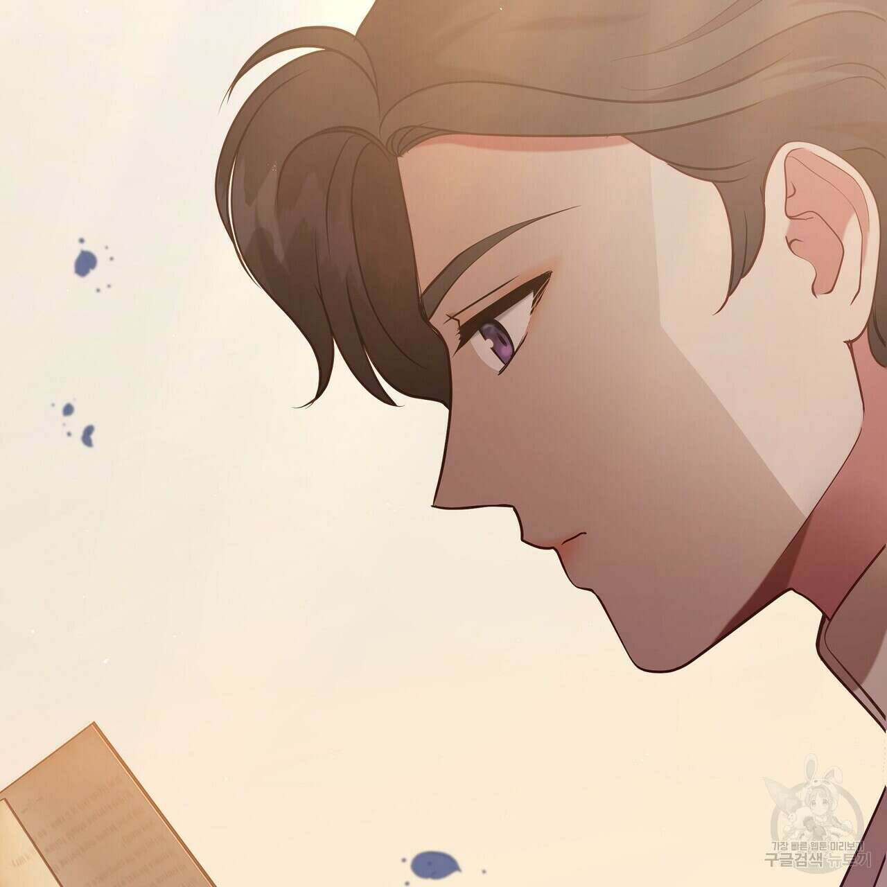 미명의 추적자 68화 191