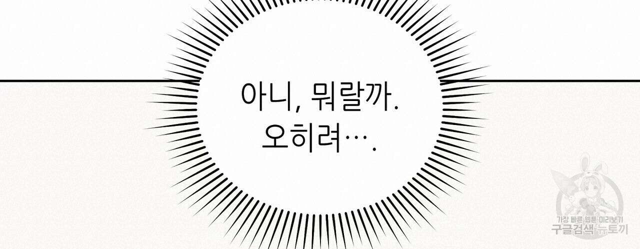 미명의 추적자 68화 200