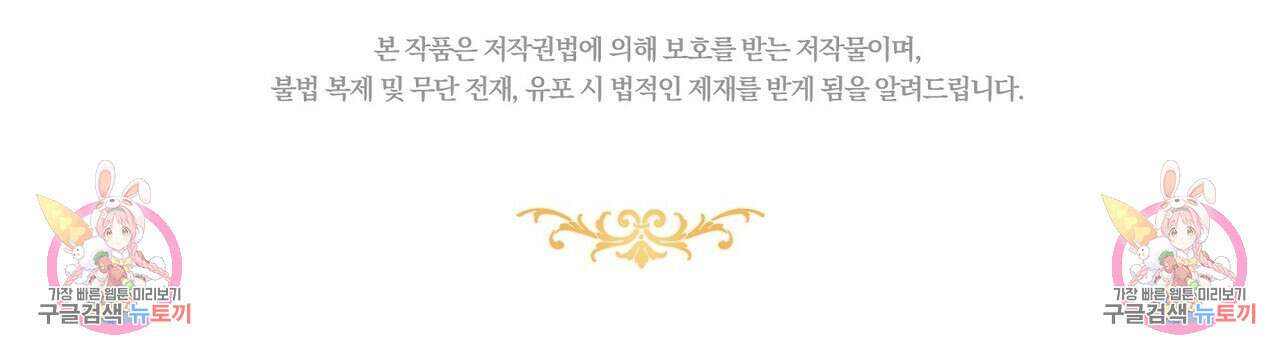 미명의 추적자 68화 210