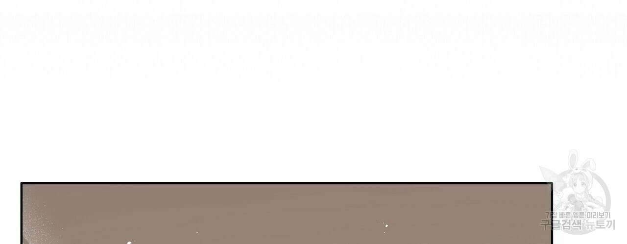 미명의 추적자 78화 30