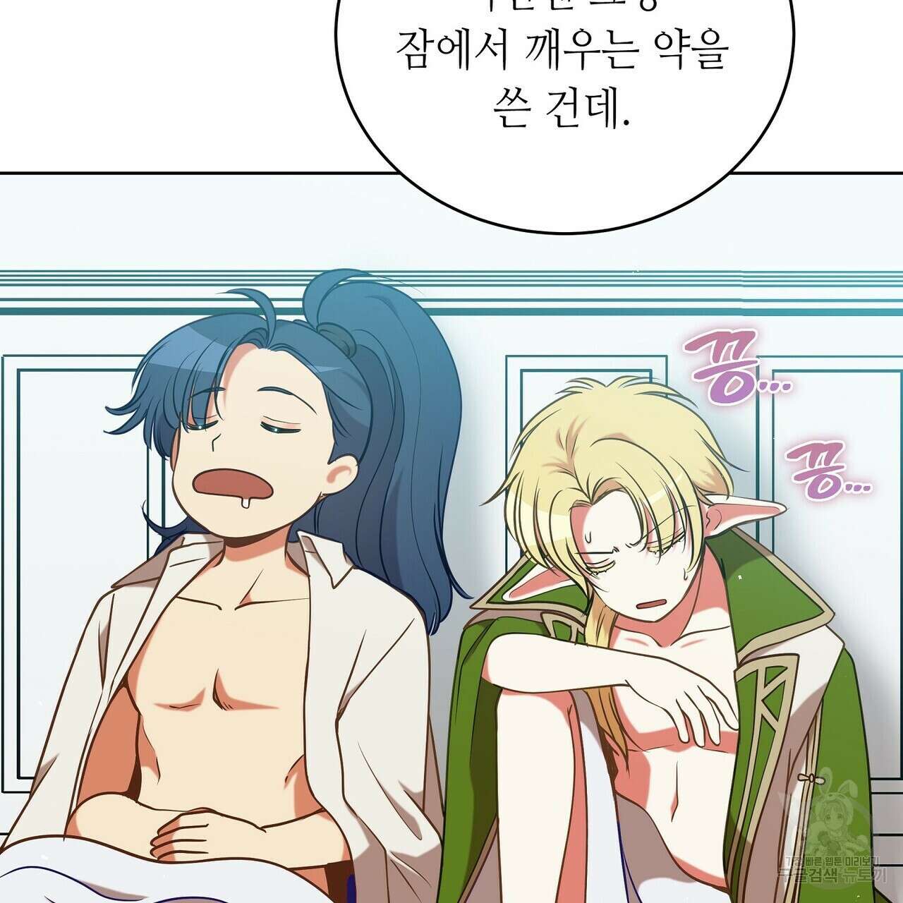 미명의 추적자 78화 41