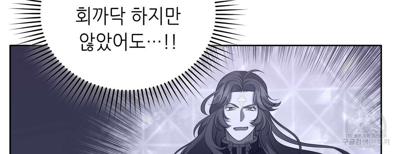 미명의 추적자 78화 50