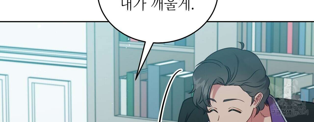 미명의 추적자 78화 54
