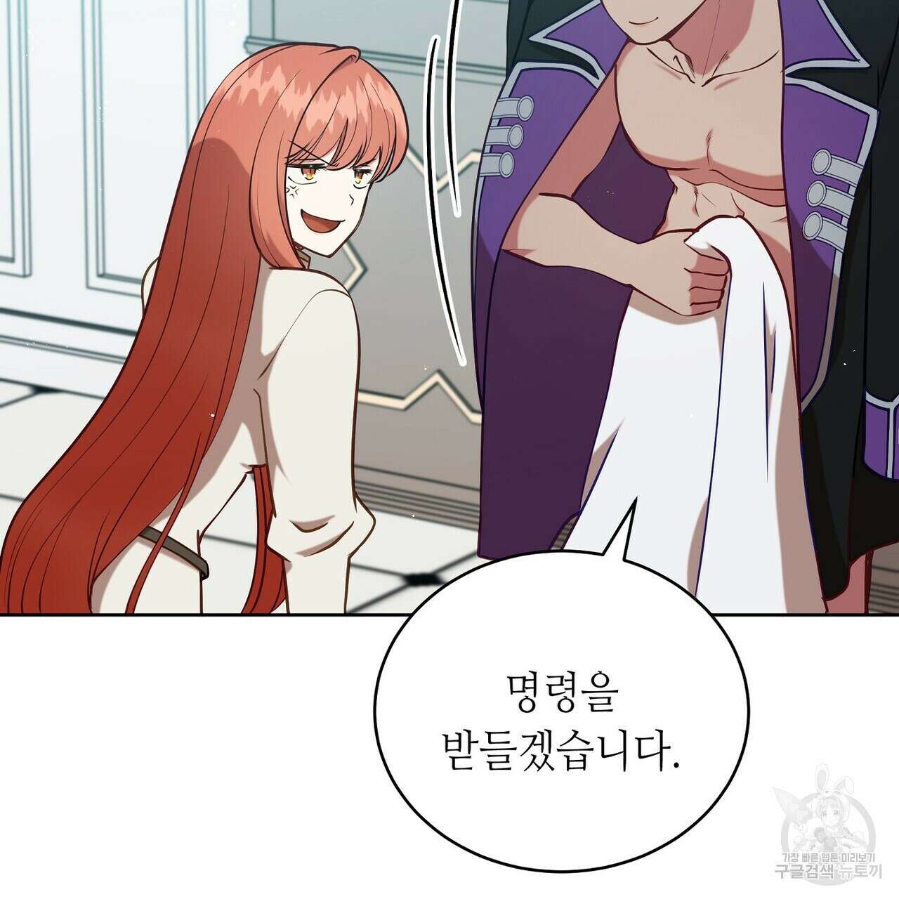 미명의 추적자 78화 55
