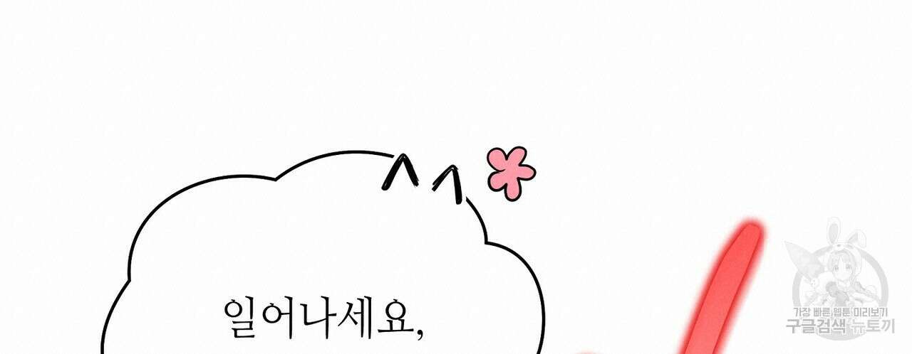 미명의 추적자 78화 60