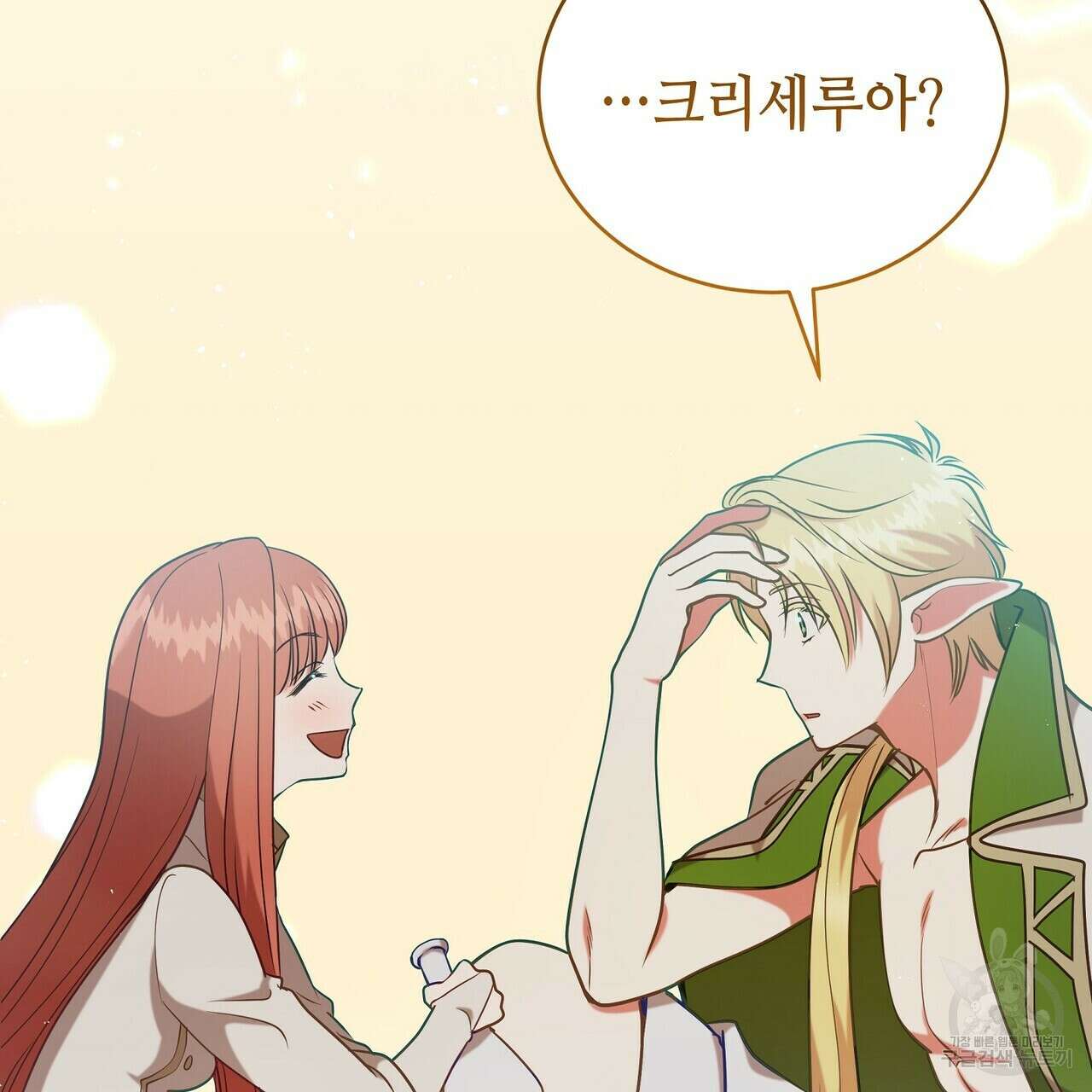 미명의 추적자 78화 69