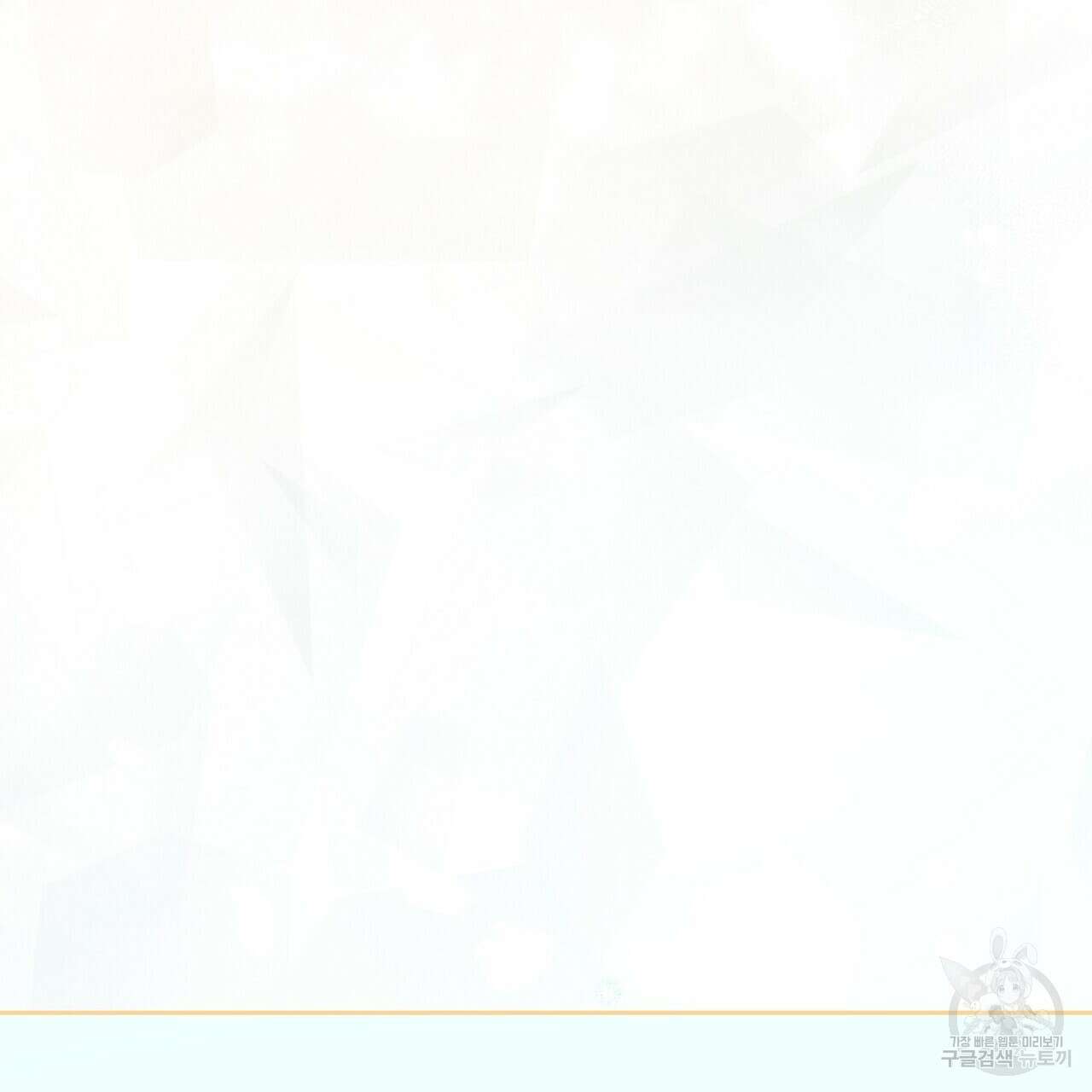 미명의 추적자 78화 79
