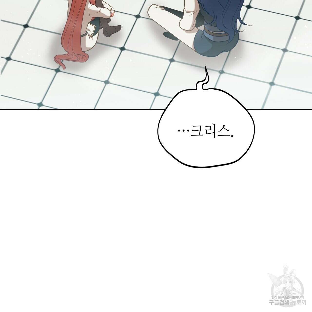 미명의 추적자 78화 89