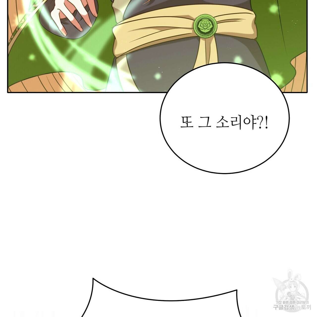 미명의 추적자 78화 115
