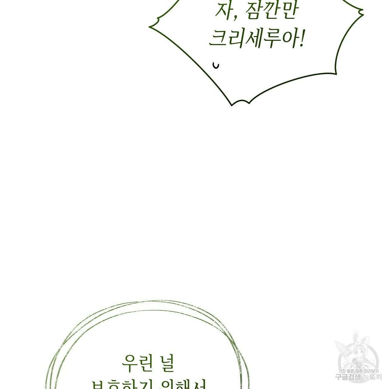 미명의 추적자 78화 123