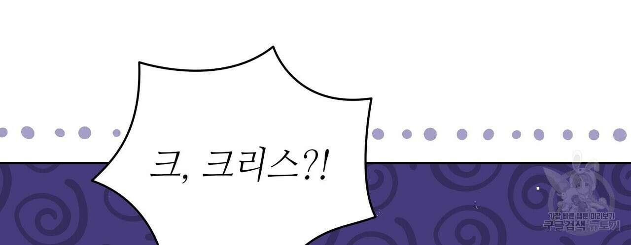 미명의 추적자 78화 156