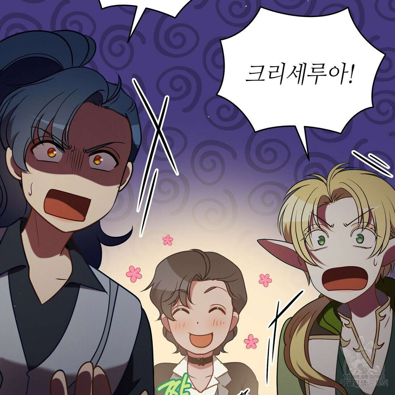 미명의 추적자 78화 157