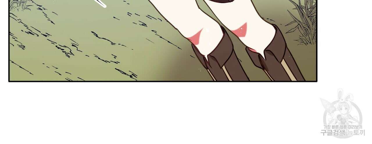 미명의 추적자 78화 176
