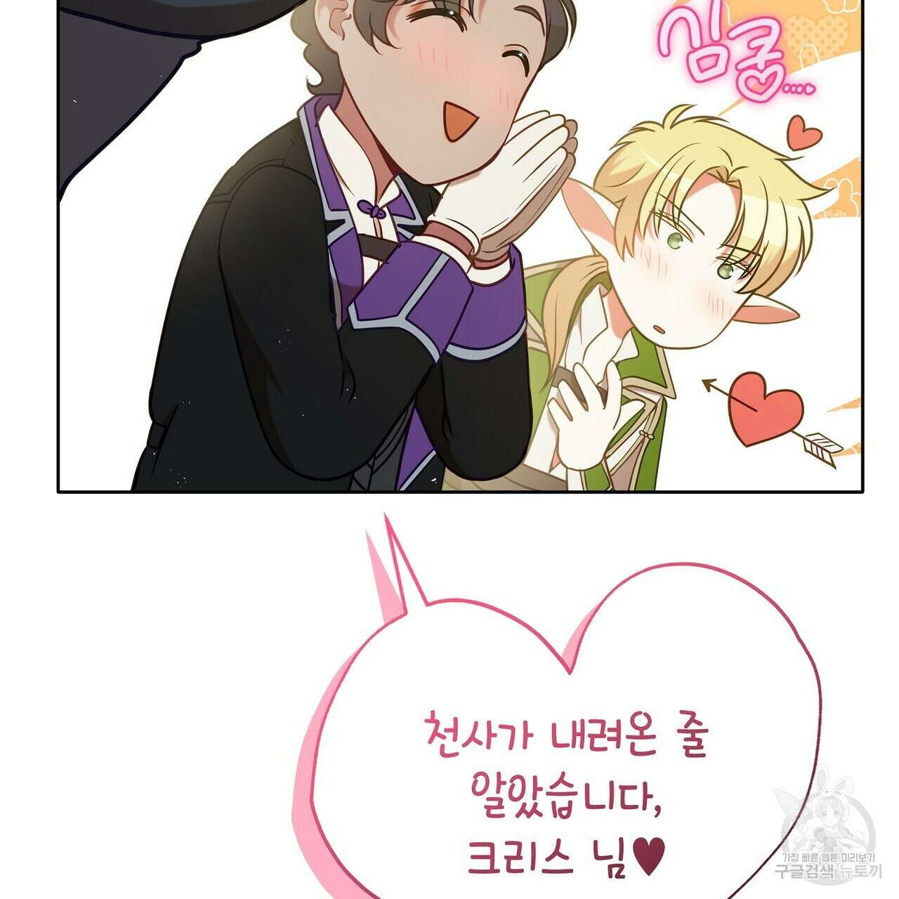 미명의 추적자 78화 199