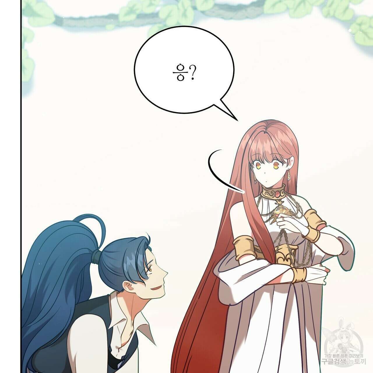 미명의 추적자 78화 205