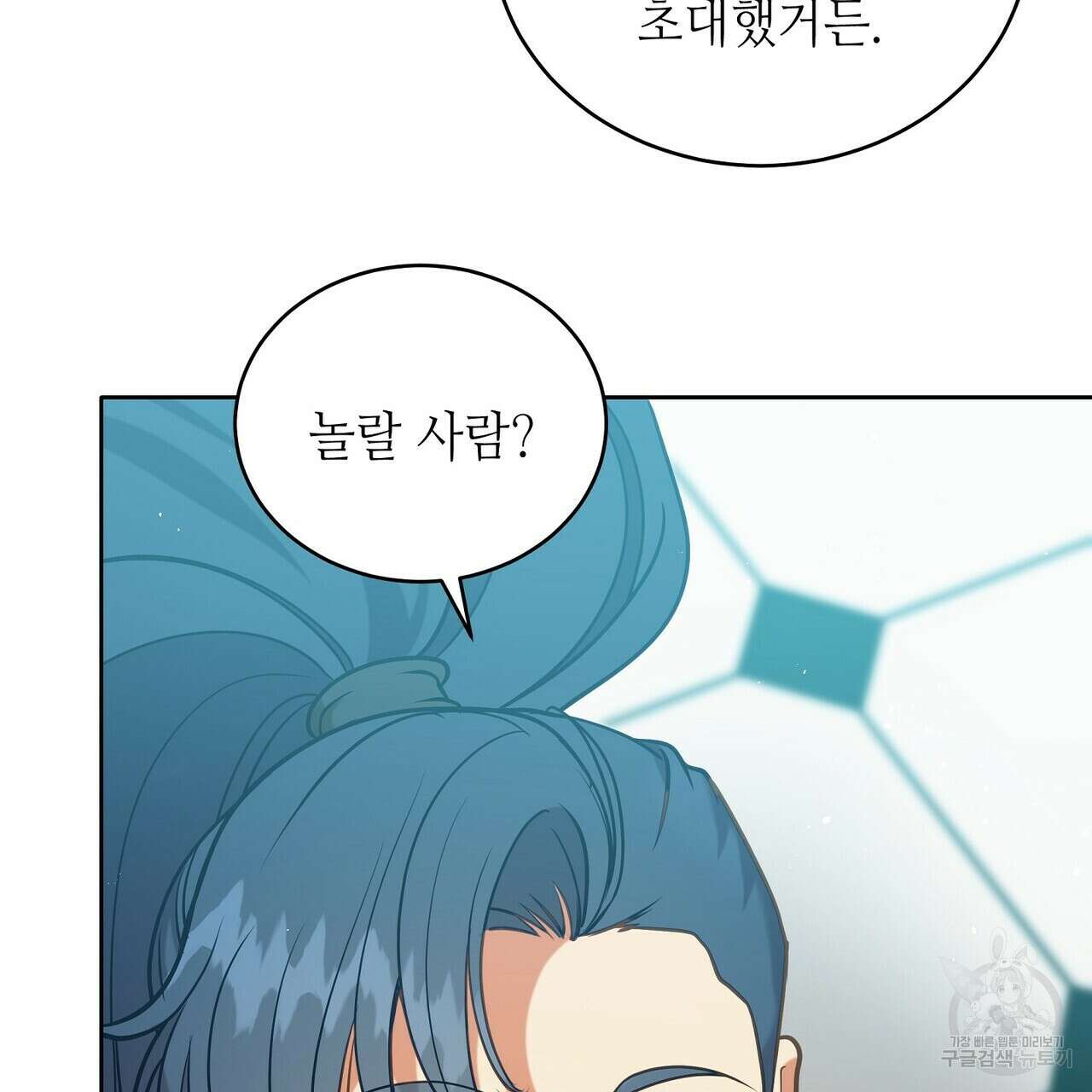 미명의 추적자 78화 213