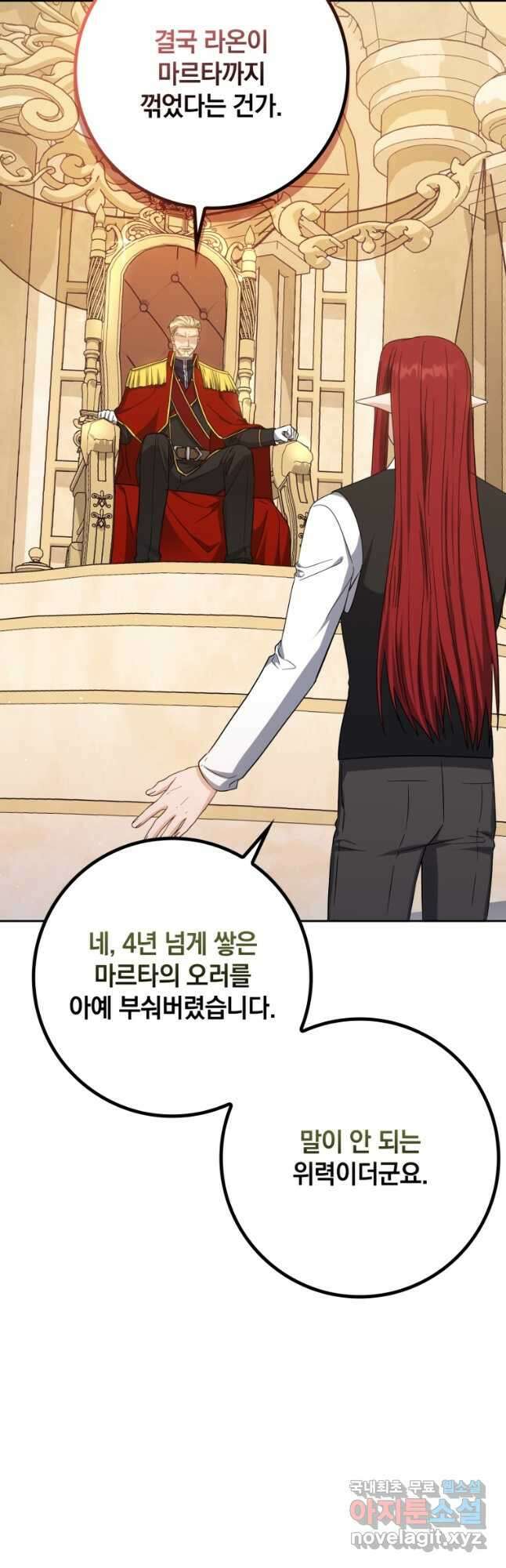 환생한 암살자는 검술 천재 25화 2