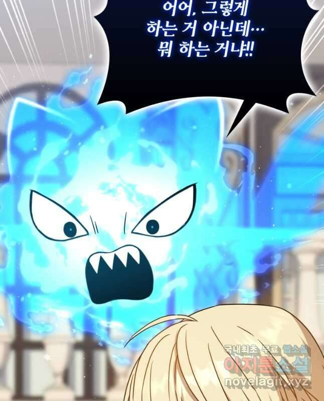 환생한 암살자는 검술 천재 25화 15