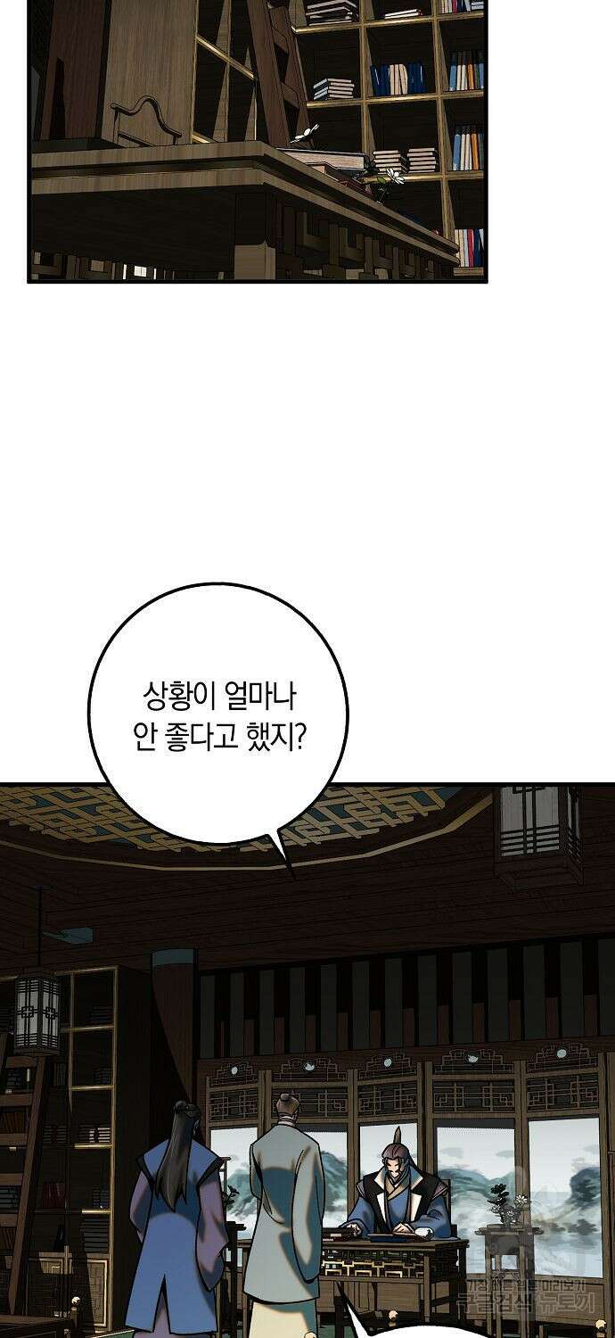 질풍패도 27화 4