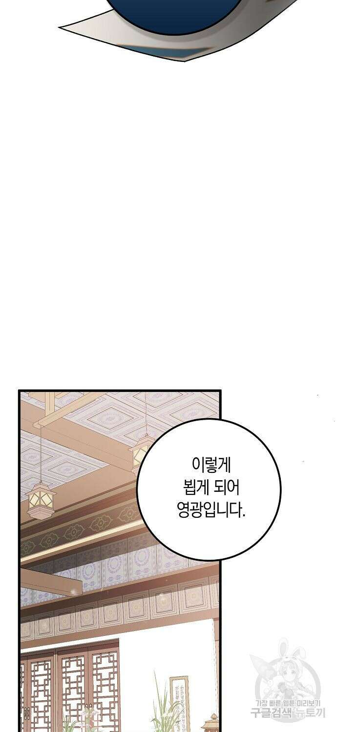 질풍패도 27화 12