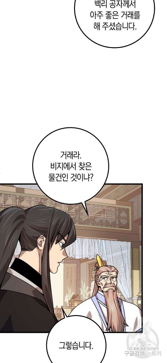 질풍패도 27화 15