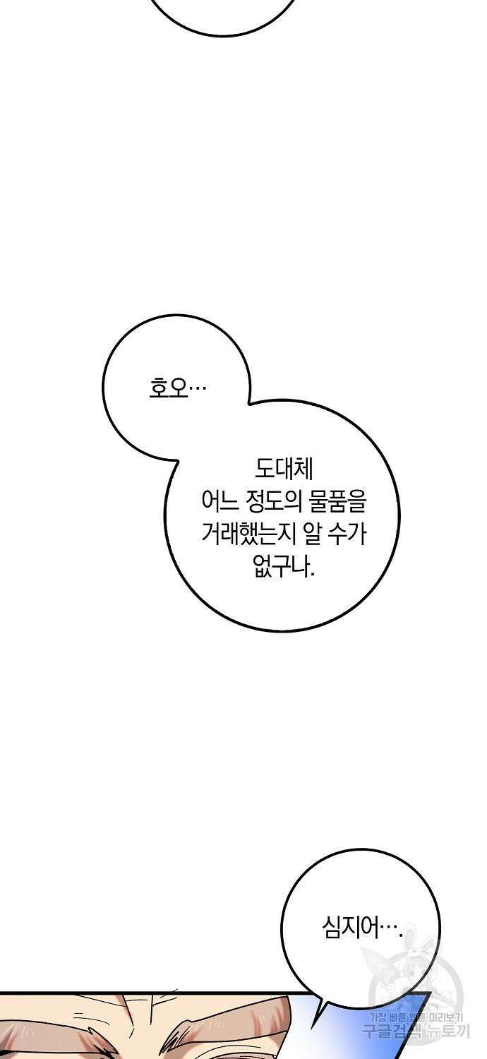질풍패도 27화 16