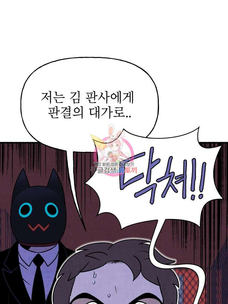 불공정 게임 17화 1