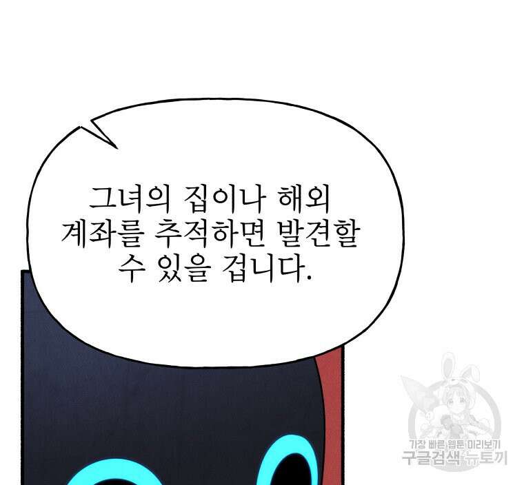 불공정 게임 17화 3
