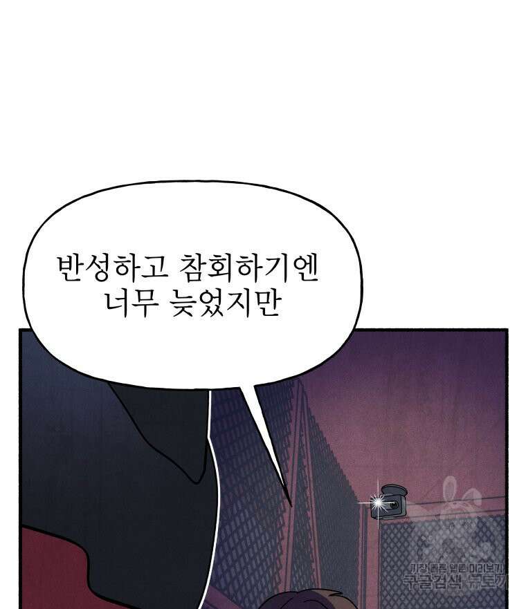 불공정 게임 17화 5