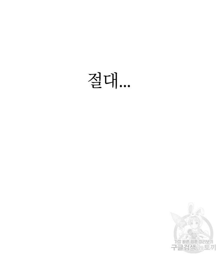 불공정 게임 17화 7