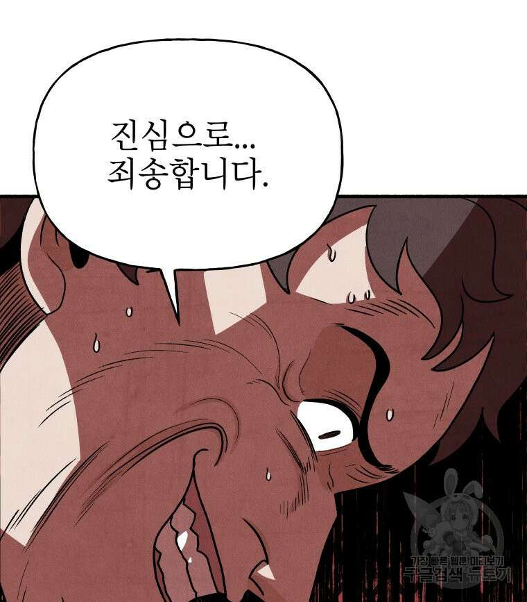 불공정 게임 17화 8