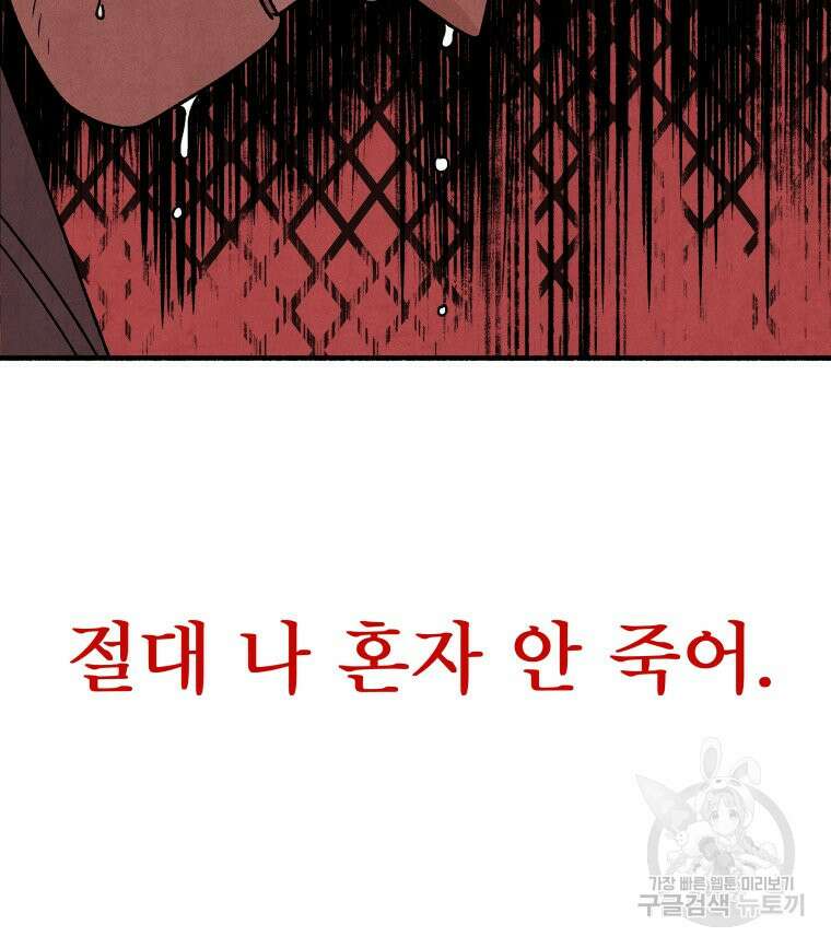불공정 게임 17화 9