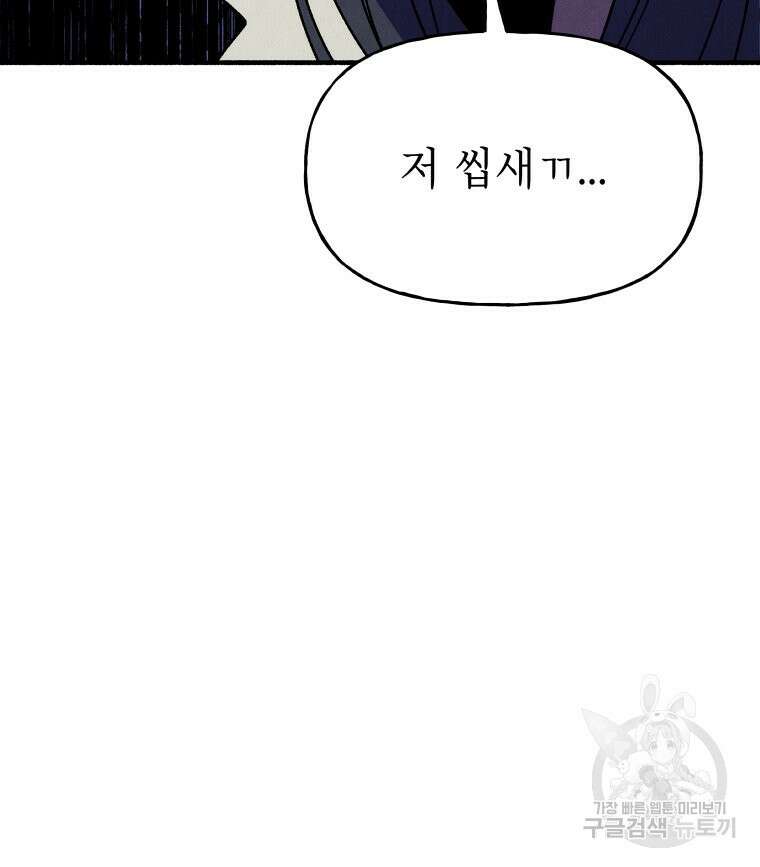 불공정 게임 17화 11
