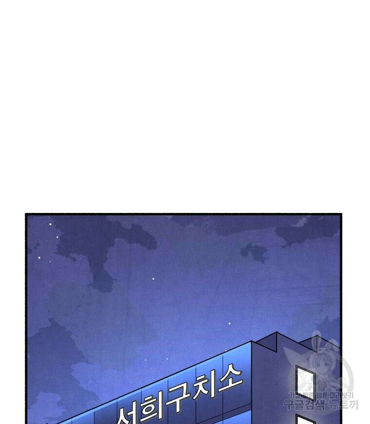 불공정 게임 17화 12