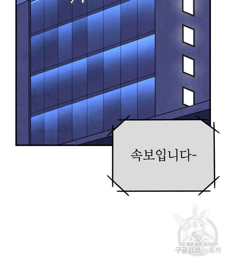 불공정 게임 17화 13