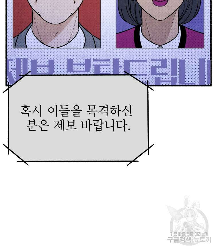 불공정 게임 17화 17