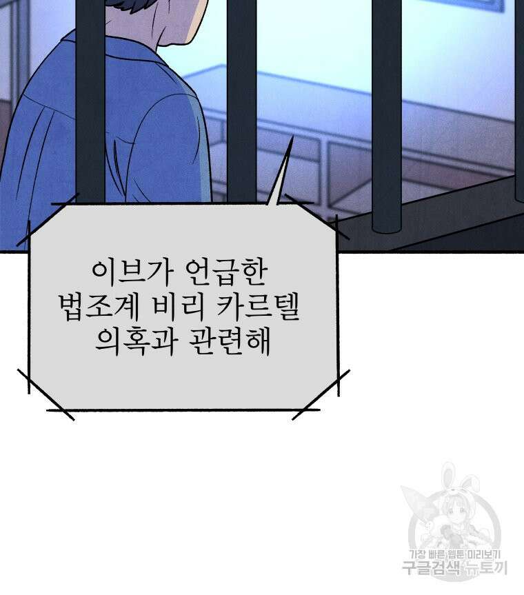불공정 게임 17화 19
