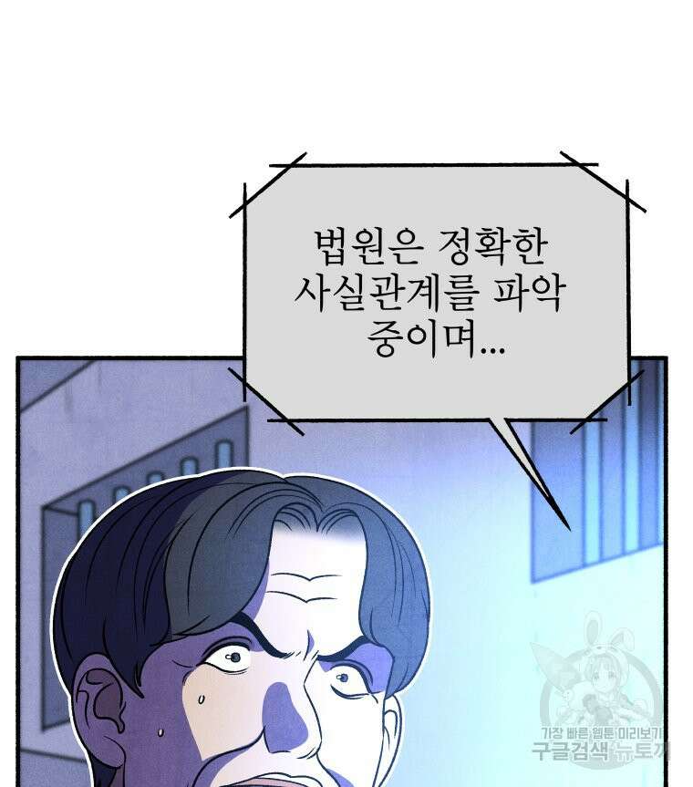 불공정 게임 17화 20