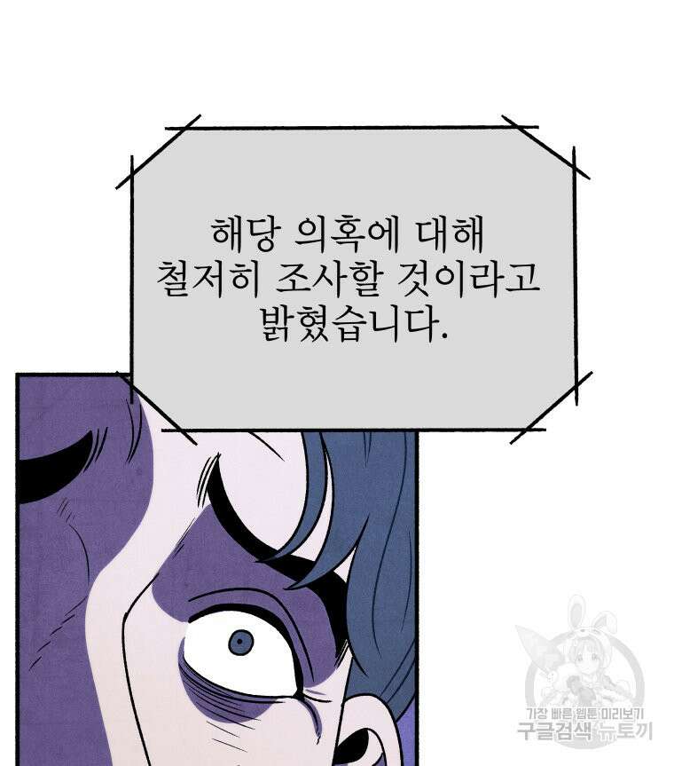 불공정 게임 17화 22