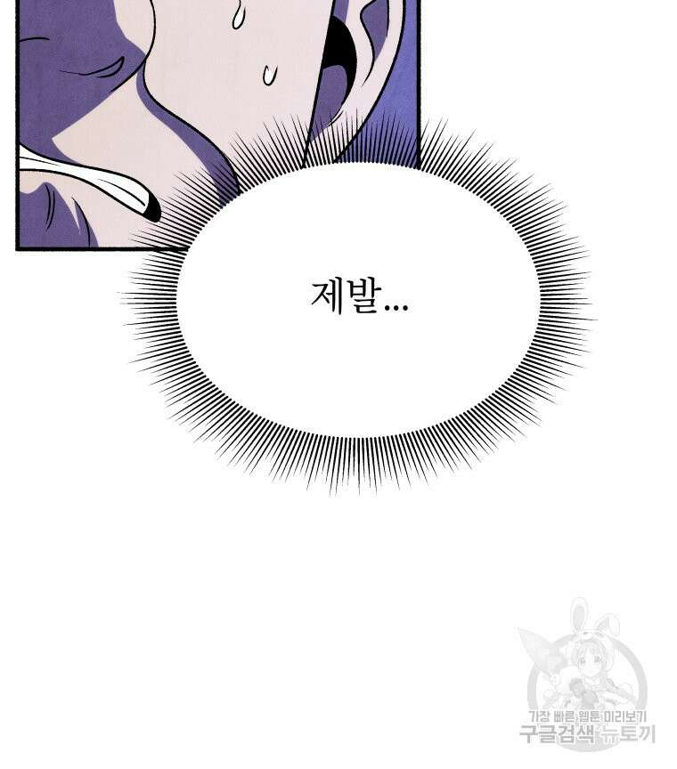 불공정 게임 17화 23