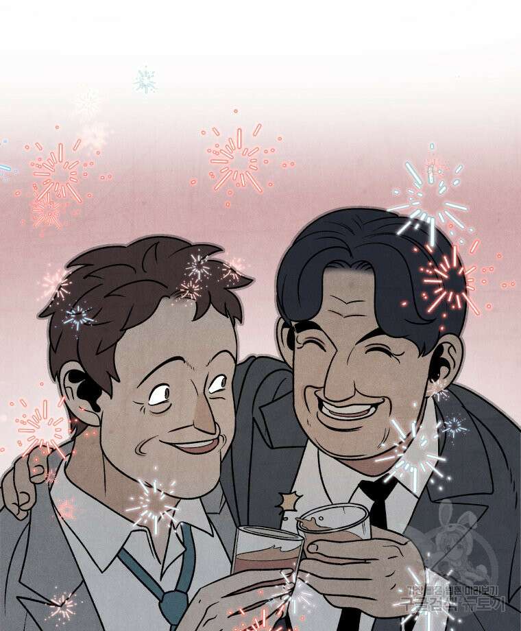 불공정 게임 17화 24